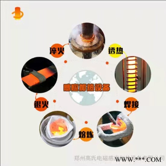 中频锻造炉 金属透热预热电源 中频感应电炉 感应加热设备