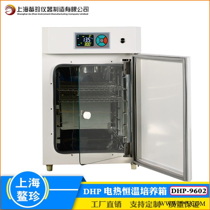 鳌珍 DHP-9602 DHP恒温培养箱 电热恒温培养箱