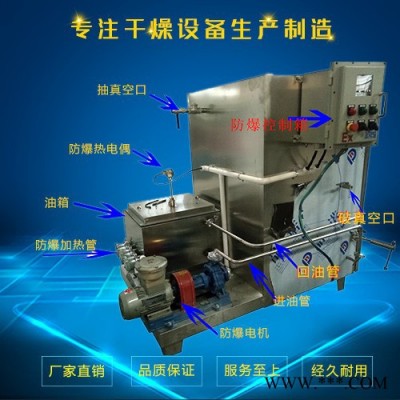 南京耀天直销 FZG-8盘导热油真空烘箱 烘干箱 烘干房 质量保证