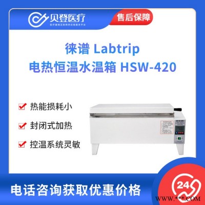 徕谱 Labtrip 电热恒温水温箱（数码管显示）HSW-420