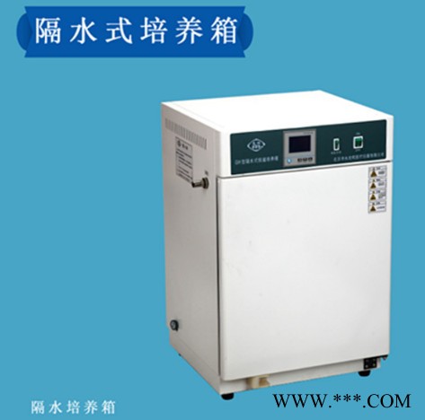 乔跃GHP-9050 隔水式培养箱 隔水式电热恒温培养箱 隔水式细菌培养箱厂家