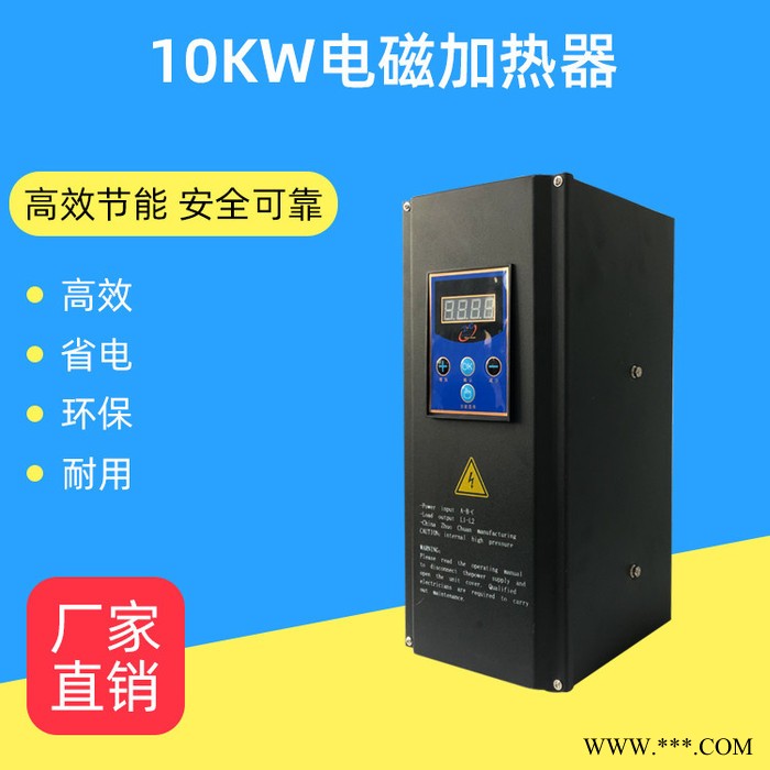 卓川40kw注塑机电磁加热节能改造 拉丝机电磁加热 管道电磁加热图1