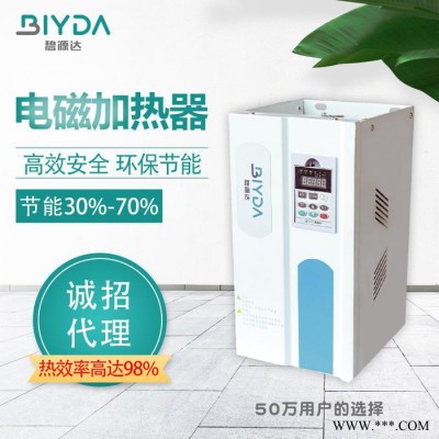 碧源达电磁感应加热 工业电磁加热10KW电磁加热 电磁加热器 电磁加热器厂家 反应釜改造 炒货机改造电磁加热