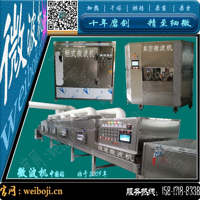 盒饭加热设备 快餐加热设备 微波加热设备图1