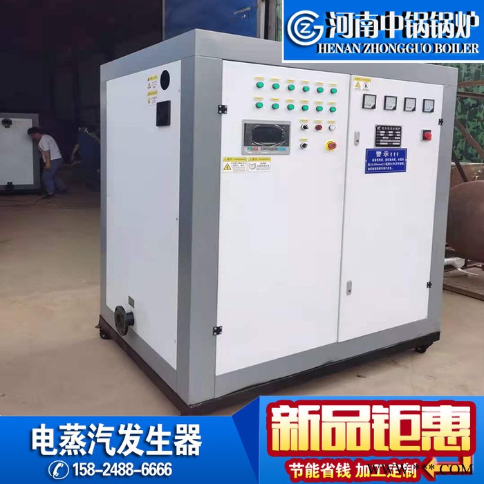 中锅锅炉LDR0.032-0.7 电加热蒸汽发生器24KW发生器