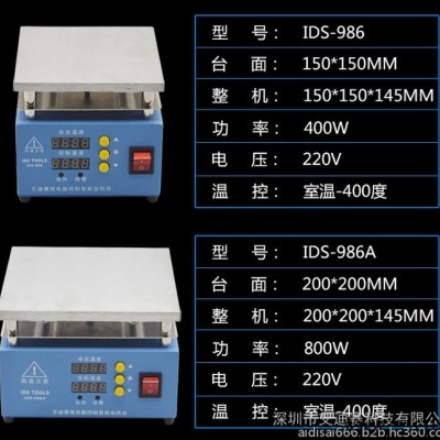 艾迪赛恒温加热台 数显加热平台 预热平台LED加热台加热板拆焊台