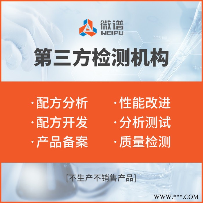 橡胶的拉伸试验和疲劳试验 配方还原改进 性能改进图1