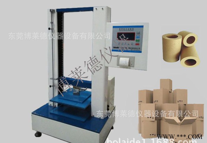 生产诚招全国代理商 成品纸管压力试验机 成品纸管试验机图1