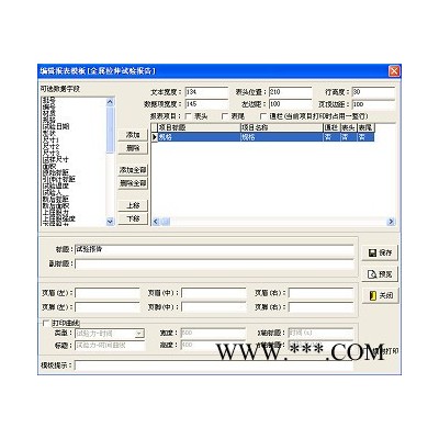 金三丰TLS-NZW10000Nmm微机控制式扭转试验机 试验机 扭转试验机