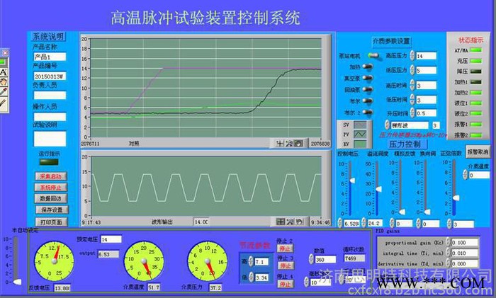 供应压力容器疲劳试验机 压力容器疲劳检测图1