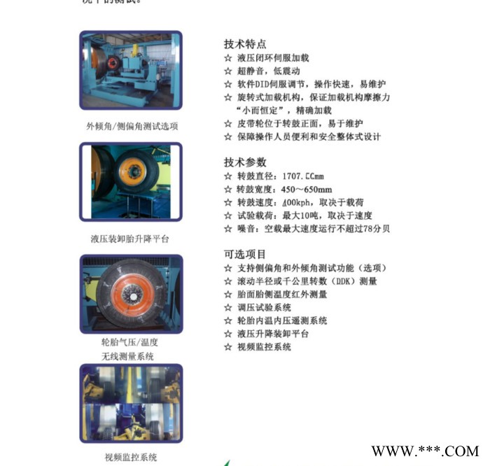 一诺  疲劳试验机 车轮试验机 QWP微机控制载重车轮弯曲疲劳试验机生产基地图1