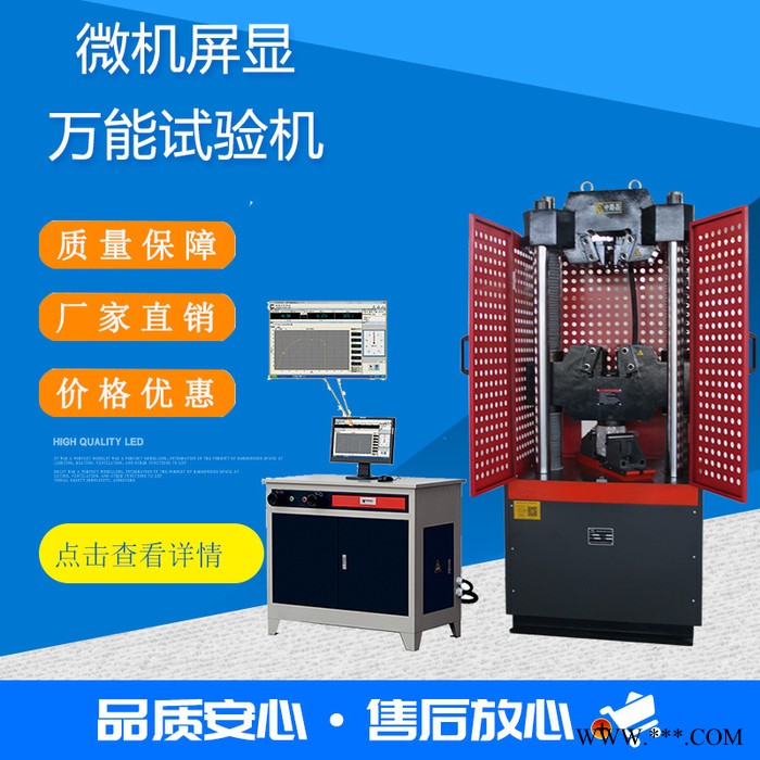中路昌 液压万能试验机 WEW-300B 材料试验机 屏显万能机试验机 济南万能试验机厂家图1