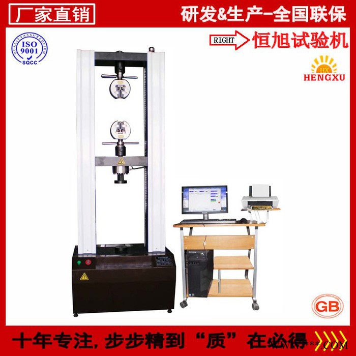 恒旭/HENGXU 广东专业生产塑钢带拉力试验机 载带拉力试验机图1