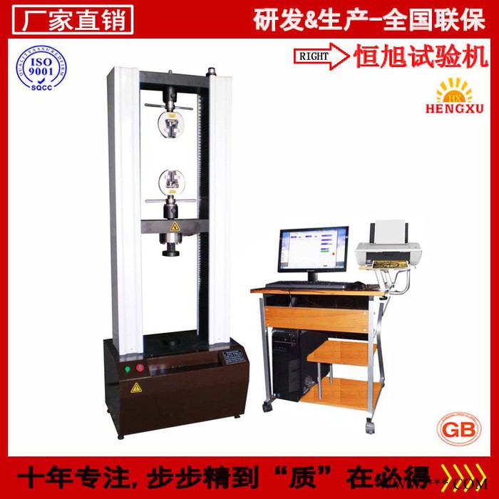恒旭/HENGXU 直供铝塑板拉力试验机，90°剥离试验机图1