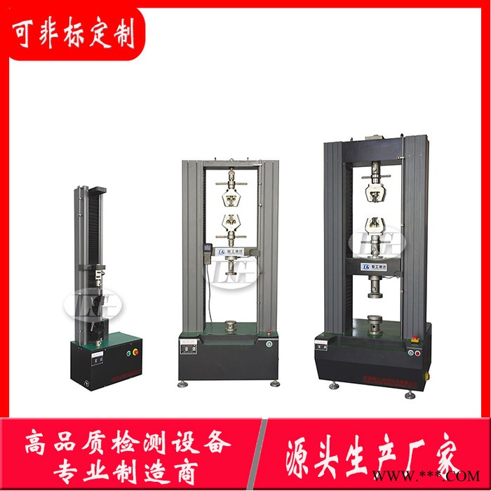 联工检测 CMT-01L系列微机控制电子万能试验机 100N拉力试验机 材料抗拉强度试验机图1
