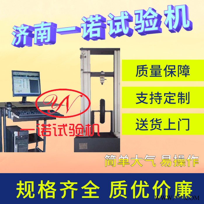 一诺JAYW  树脂井盖压力试验机  全自动井盖压力试验机 井盖抗压强度试验机 定制设备图1
