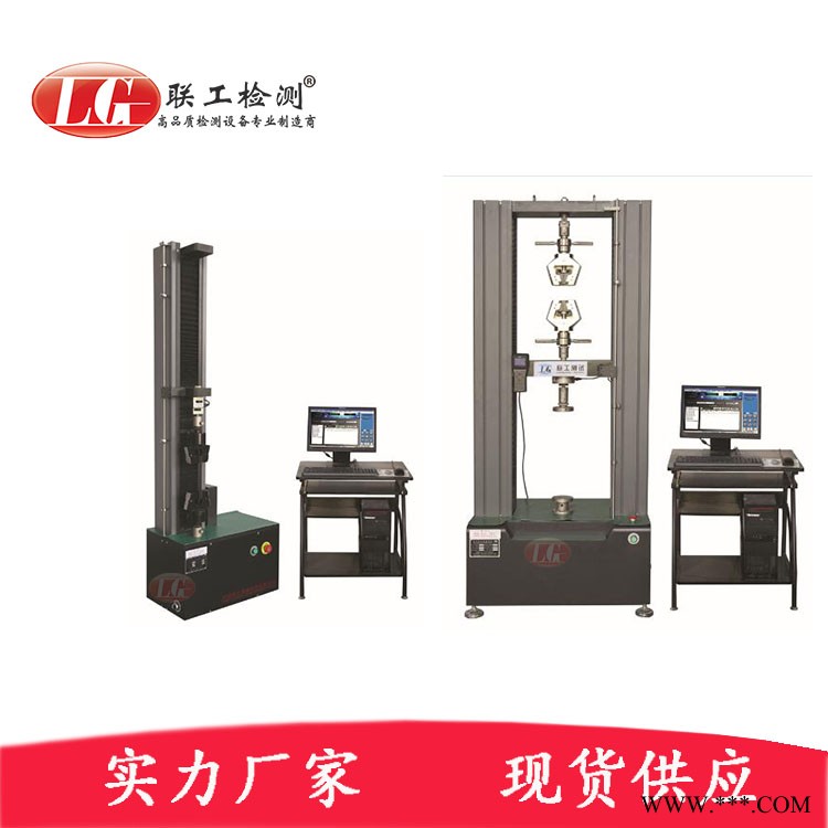 联工检测 现货供应CMT-20微机控制电子万能试验机 20kn电子拉力试验机,塑料弯曲试验机图1