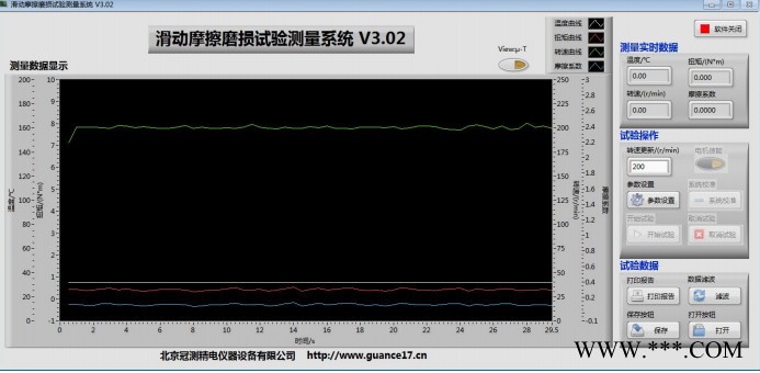 北京冠测摩擦磨损试验机