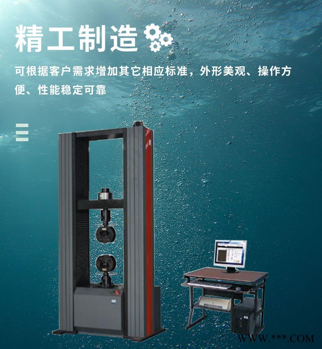 方圆30吨微机控制电子万能试验机   液压自动加紧  300KN抗拉强度试验机图1