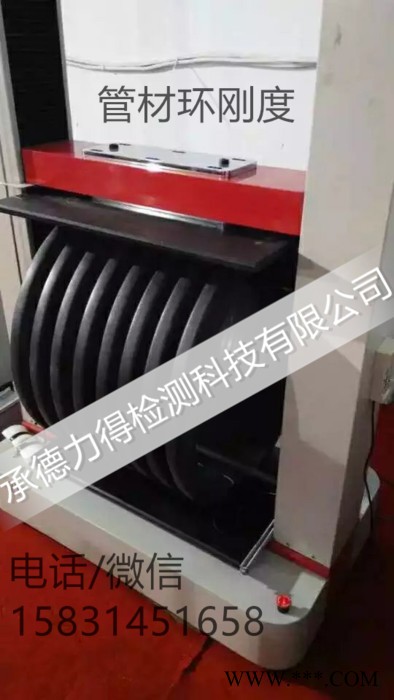 承德力得/XWW系列电子万能试验机图1