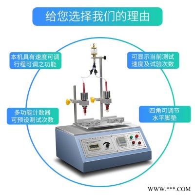 飞凌博文FL-8614 耐磨试验机