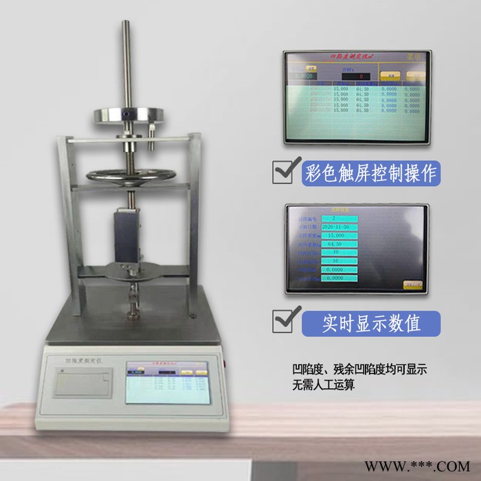 德天DT-AXJ残余凹陷度试验机 满足欧洲标准EN 433GB/T11982-2005 凹陷度试验机