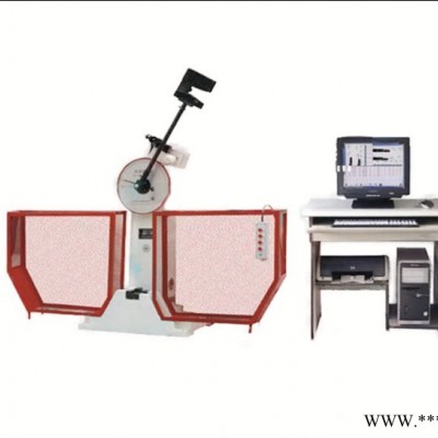 纳克JBDW-300Y 微机控制低温全自动送料冲击试验机 摆锤式冲击试验机