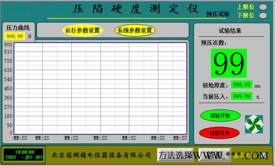 泡沫海绵压陷硬度试验机