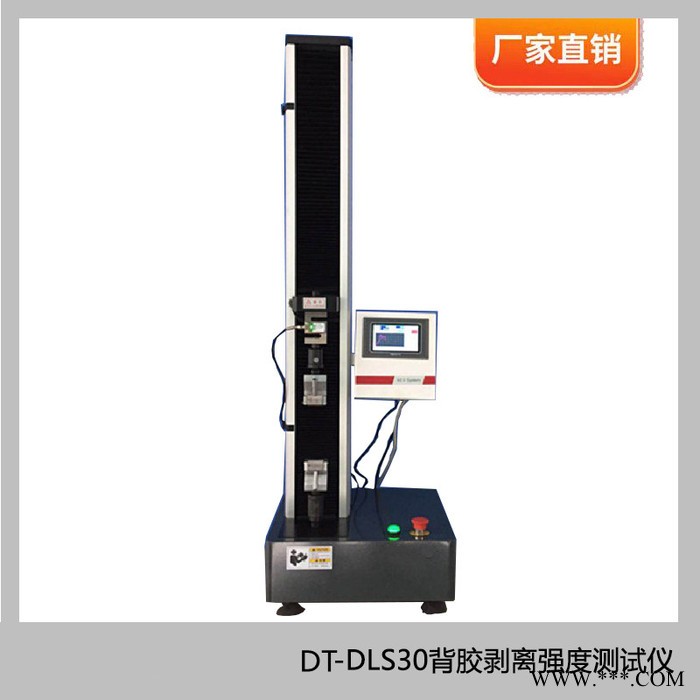 德天DT-302 零距抗张强度试验机  卫生纸抗张强度试验机图1