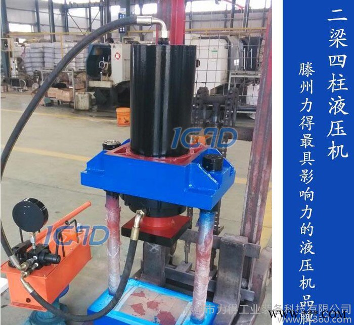 现货小型液压机 小型手动液压机 小型四柱液压机**价廉图1