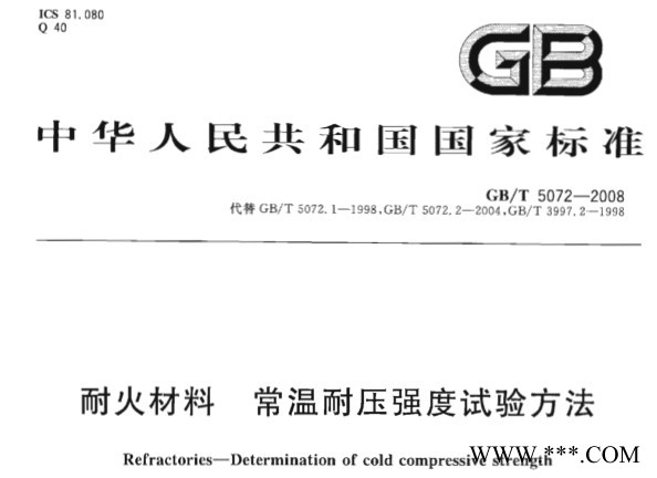 旭联仪器YAW-300C 测试耐火产品耐压耐折强度试验机 YAW-300C耐火材料耐压耐折试验机