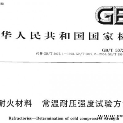 旭联仪器YAW-300C 测试耐火产品耐压耐折强度试验机 YAW-300C耐火材料耐压耐折试验机