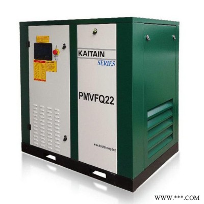 岳阳厂家直售 PMVFQ22永磁变频空压机 开山空压机 空压机价格优惠 欢迎来电咨询