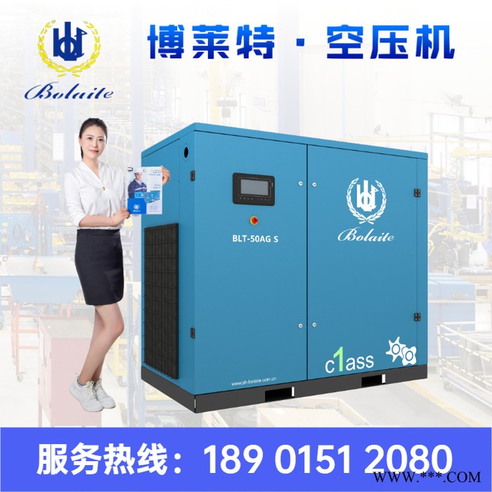 博莱特空压机 博莱特55kw永磁变频空压机图1