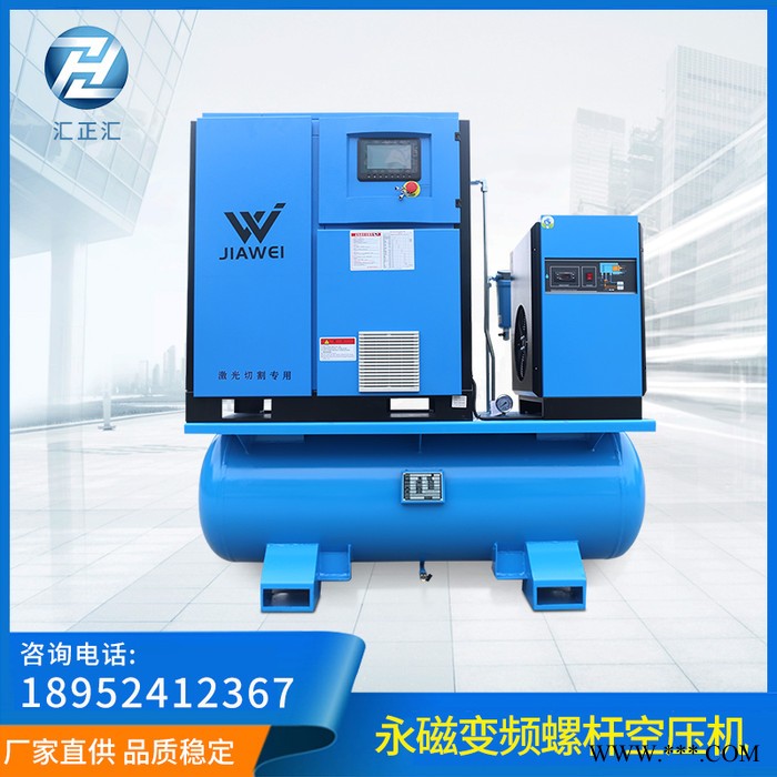 嘉为厂家现货直供节能固定式空压机 11kw激光切割专用永磁变频空压机螺杆静音空压机一体式空压机图1