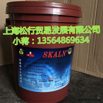 上海供应空压机专用清洗油 SKALN COPCO 阿特拉斯/复盛/寿力/康普艾/富达空压机清洗剂 螺杆空压机润滑清洗小桶