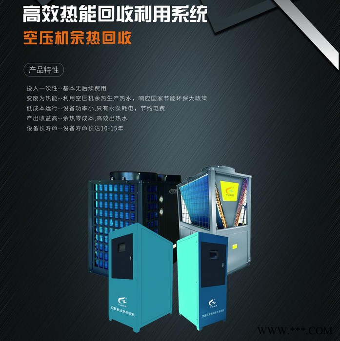 河南喜客空压机余热回收系统图1