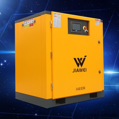 江苏嘉为jiawei厂家现货直供节能固定式空压机厂家 15kw黄色高配变频螺杆静音空压机 变频空压机