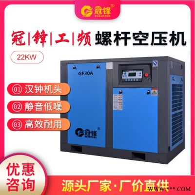 螺杆式空压机30HP 电子产品生产用永磁变频节能静音螺杆式空压机深圳厂家批发 22千瓦螺杆空压机价格