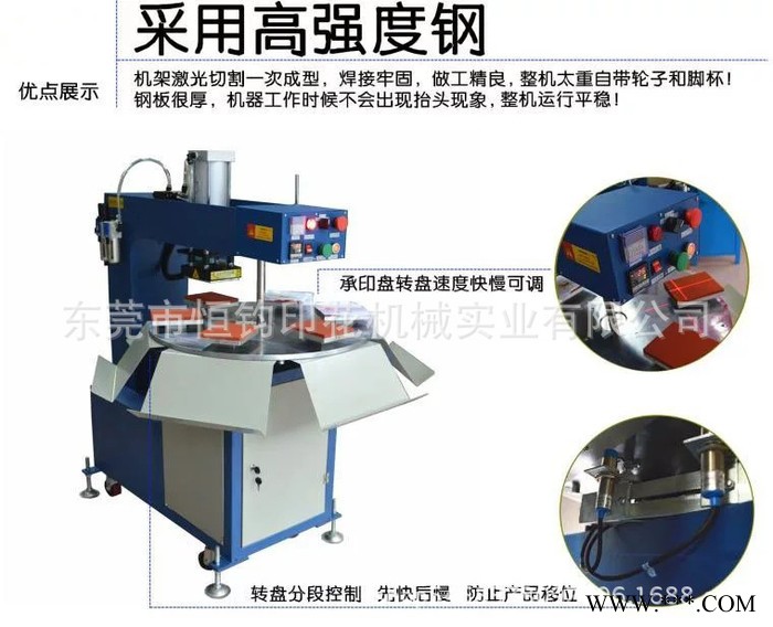 东莞热压机,东莞热压机公司/图1