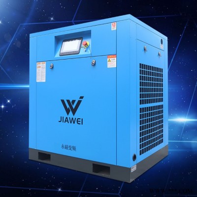 嘉为jiawei厂家现货直供节能固定式空压机 37kw高配变频螺杆静音空压机