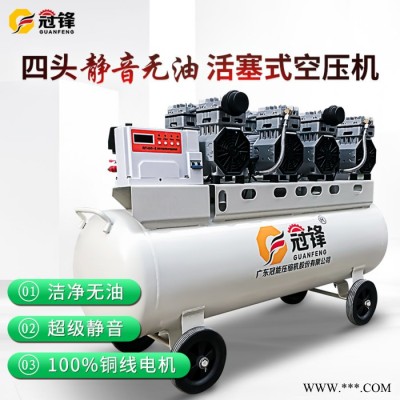 冠锋静音无油活塞式空压机 木工喷漆专用小型空气压缩机220V 移动式无油静音空压机气泵