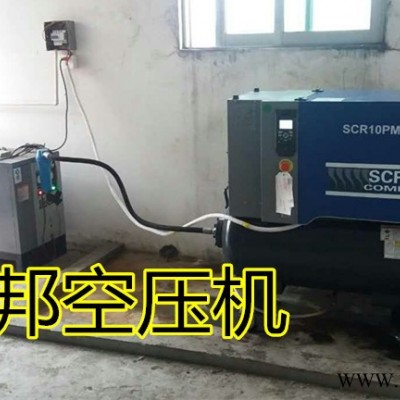 斯可络 永磁变频7.5KW/10HP空压机