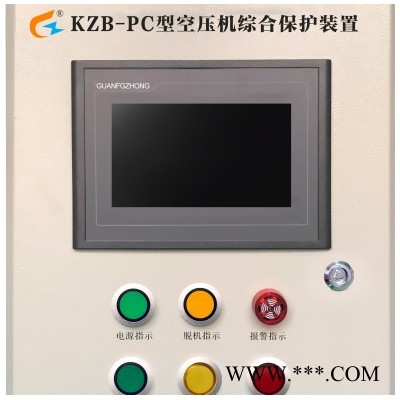 河南喜客KZB-PC型空压机综合智能保护装置新品直售