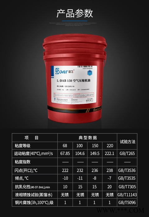 高飞 L-DAB 100 空压机油  工业润滑油 汽车行业螺杆空压机油采购 质量保证 高飞空压机油