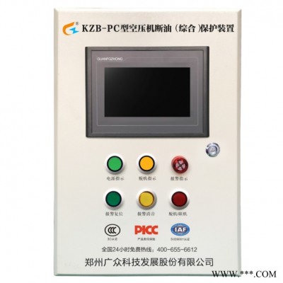 河南喜客新品KZB-PC型空压机断油综合保护装置（防结焦、防抱死）
