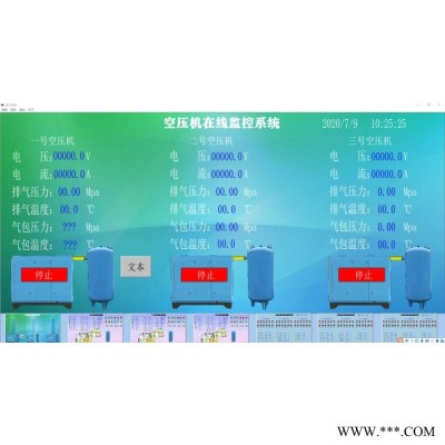 厂家批发宁夏KZB-PC空压机无人值守系统在线监控系统
