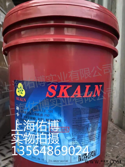 斯卡兰PAO合成往复式空压机油150号回转离心式压缩机油150# 空压机冷却液18L图1