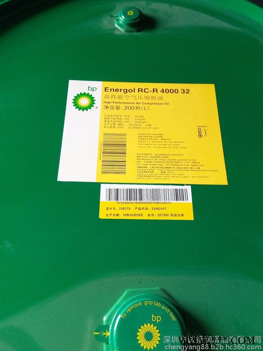 BP WNERGOL RC-R40032压缩机油    供应BPRCR40032空压机油