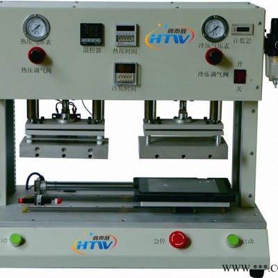 鸿泰旺 气动压合机 手机盖板 冷热保压机 压合机生产厂家